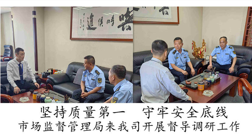 堅(jiān)持質(zhì)量第一，守牢安全底線